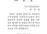 2012년 '하나되어 전북을 바꿉시다' - 전라북도지사 표창 수상