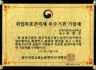 2017년 취업목표관리제 우수기관 기념패 수상