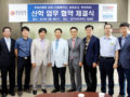 산학업무협약 체결식 (비전대학교)